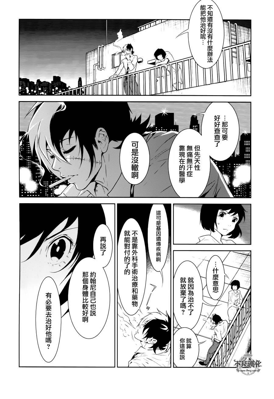 第20话 没有痛苦的革命②