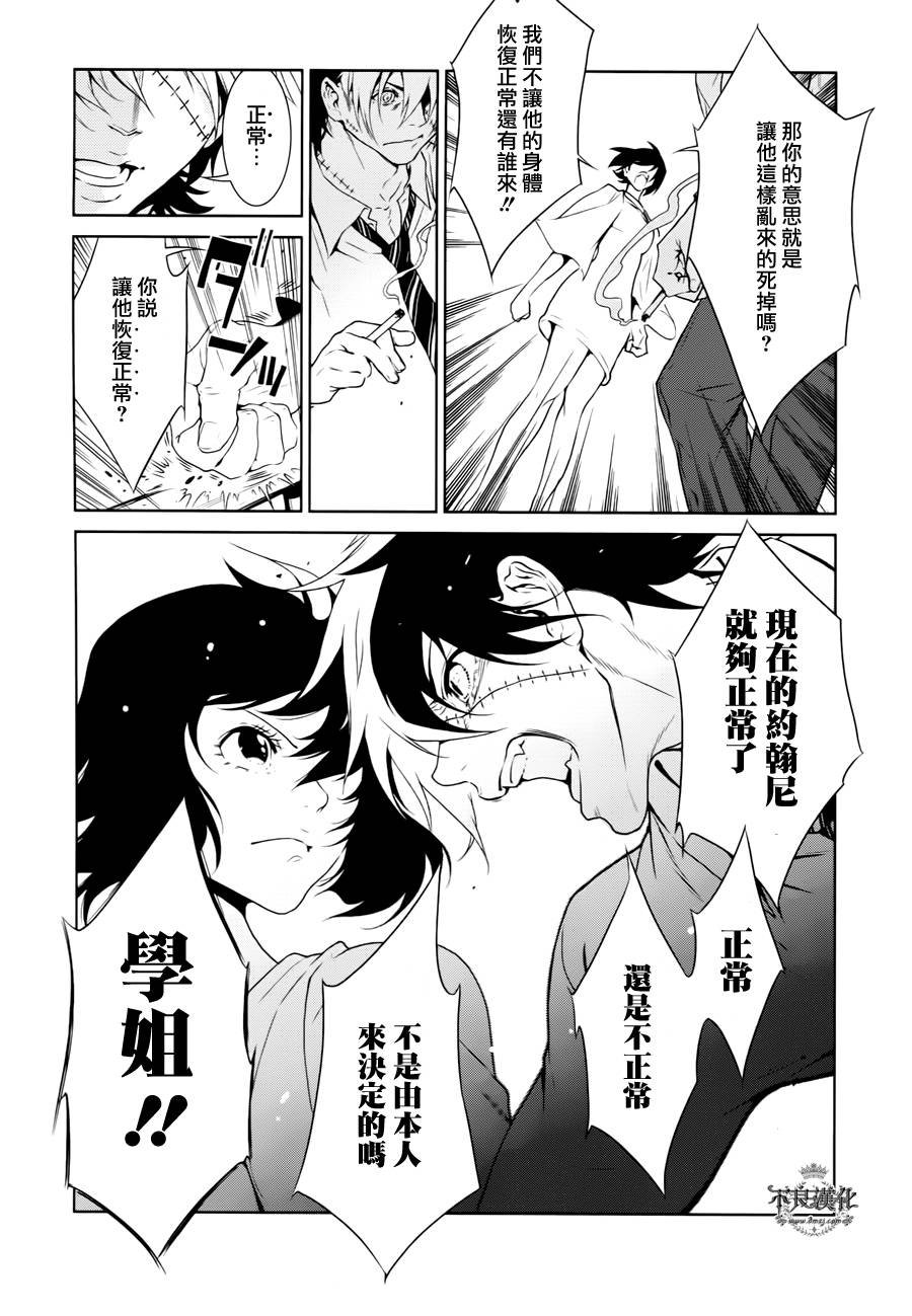 第20话 没有痛苦的革命②