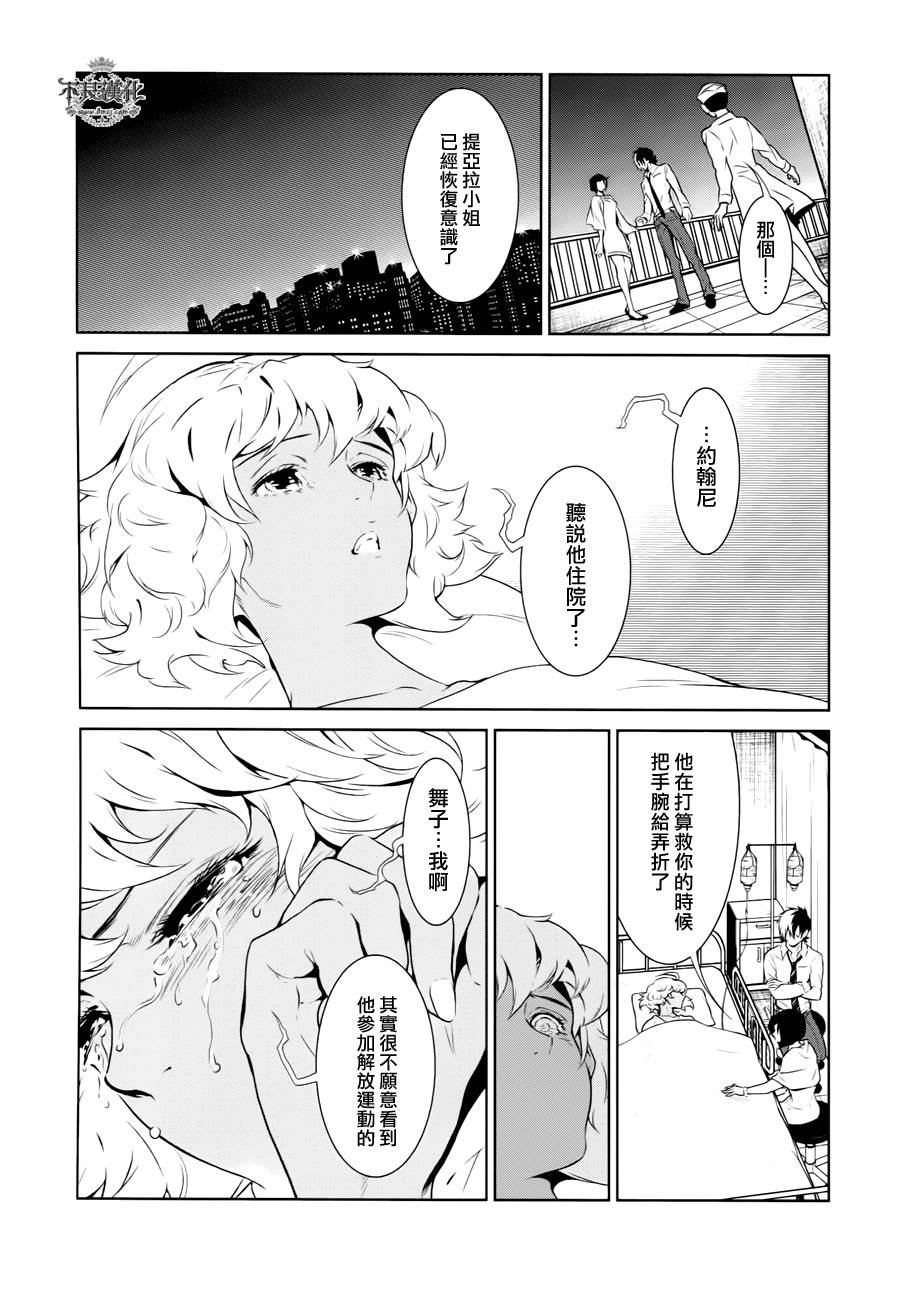 第20话 没有痛苦的革命②