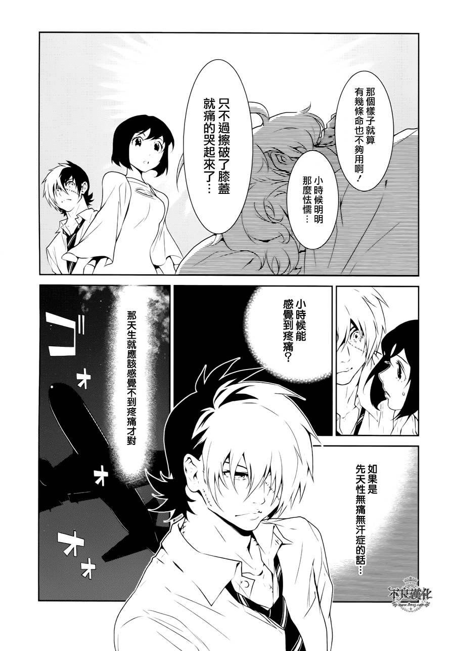 第20话 没有痛苦的革命②