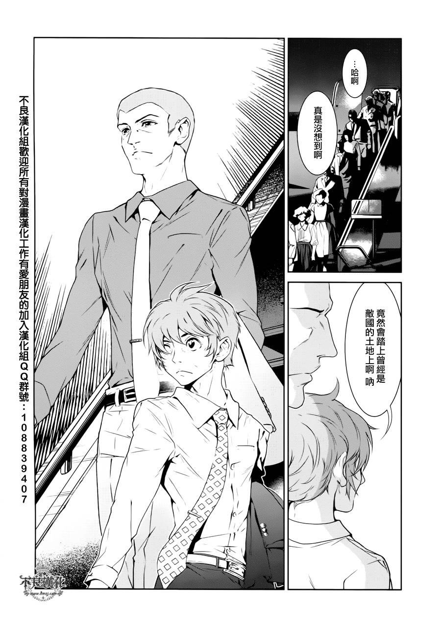 第20话 没有痛苦的革命②