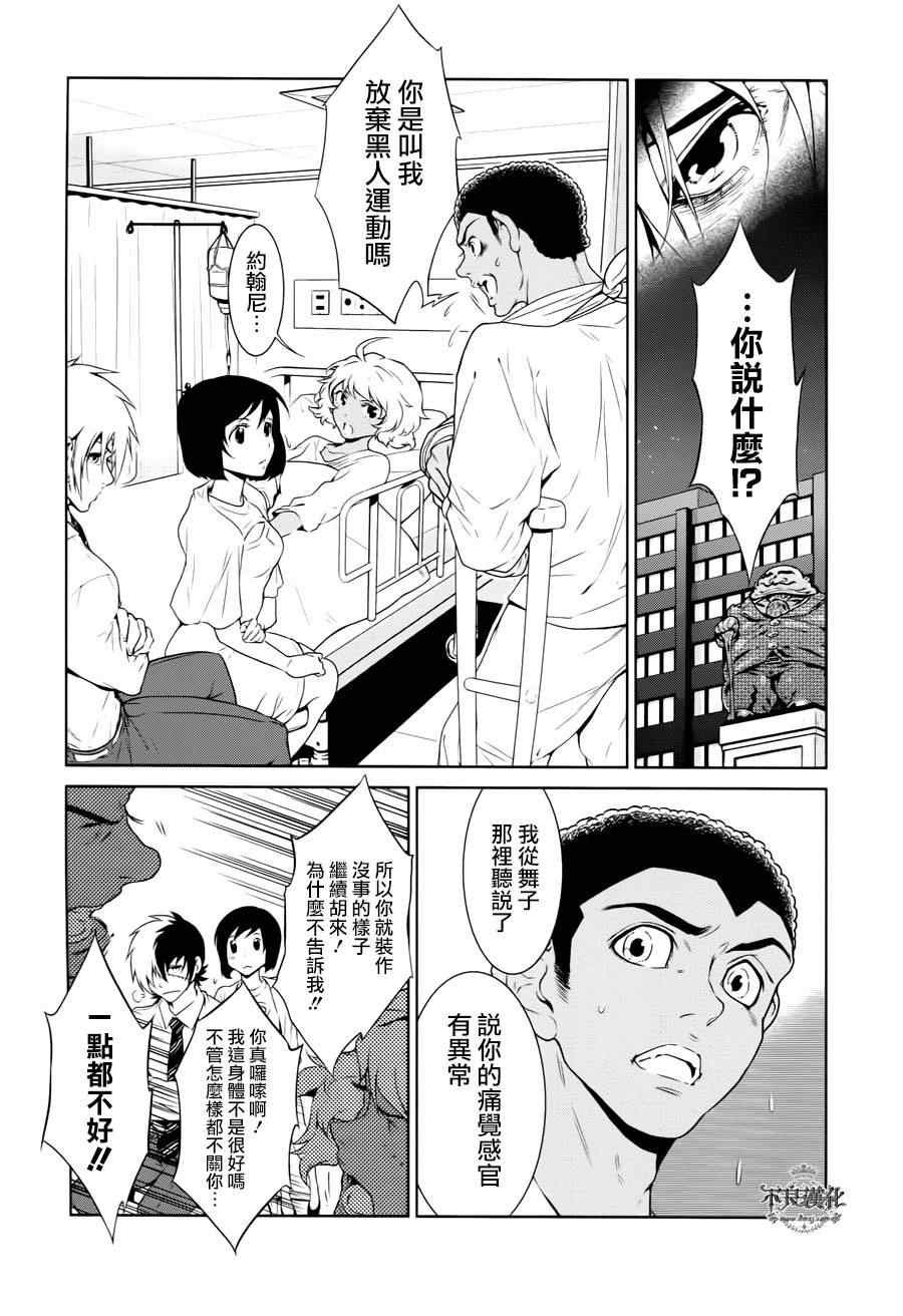 第21话 没有痛苦的革命③