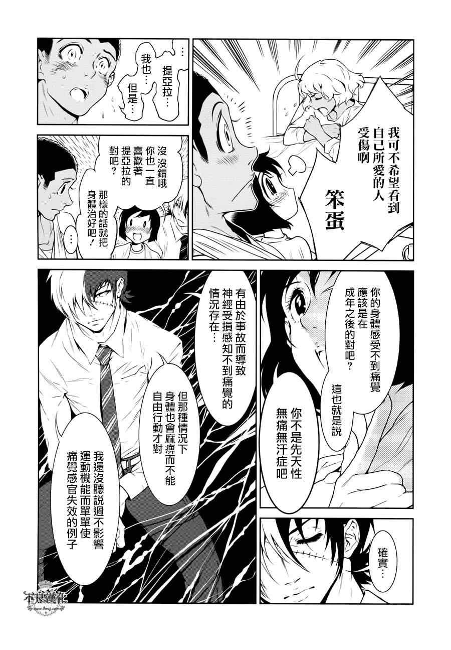 第21话 没有痛苦的革命③