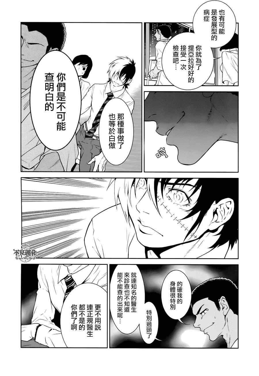 第21话 没有痛苦的革命③