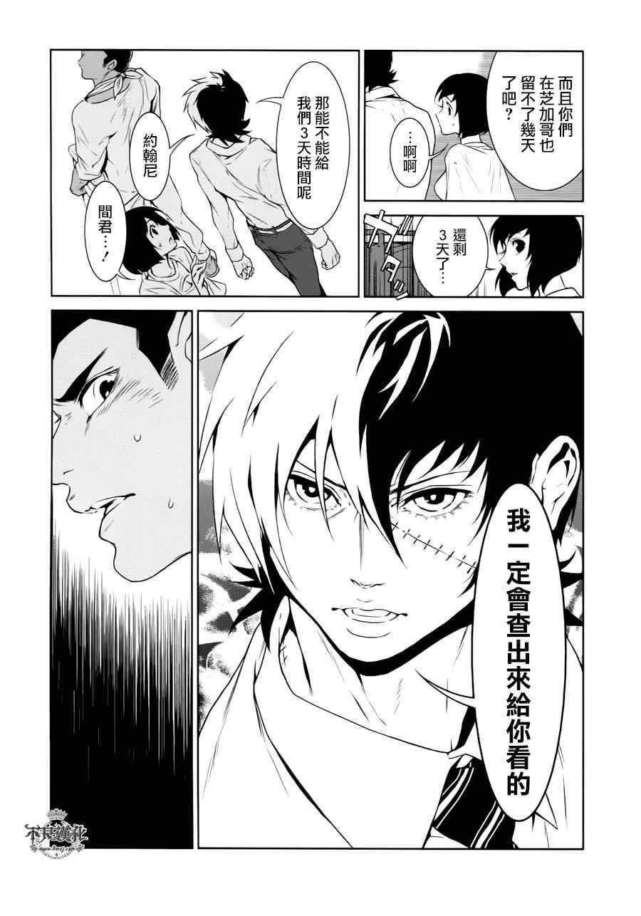 第21话 没有痛苦的革命③