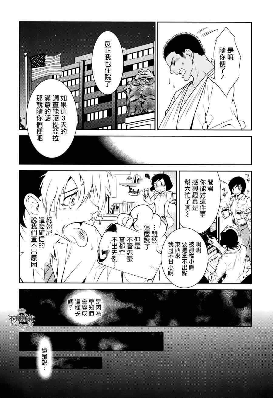 第21话 没有痛苦的革命③