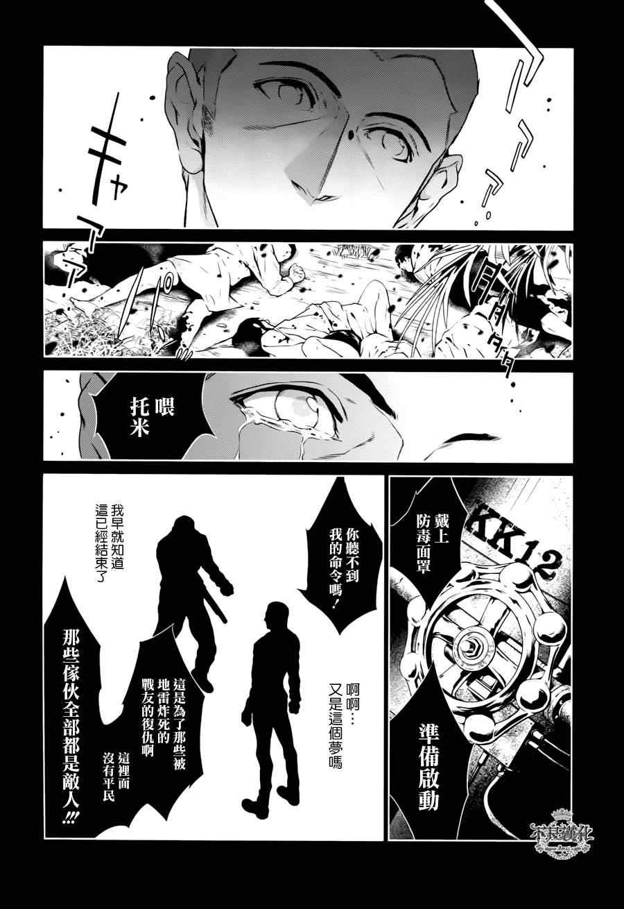 第21话 没有痛苦的革命③