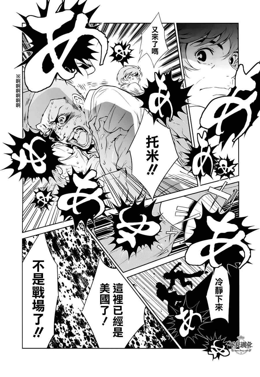 第21话 没有痛苦的革命③