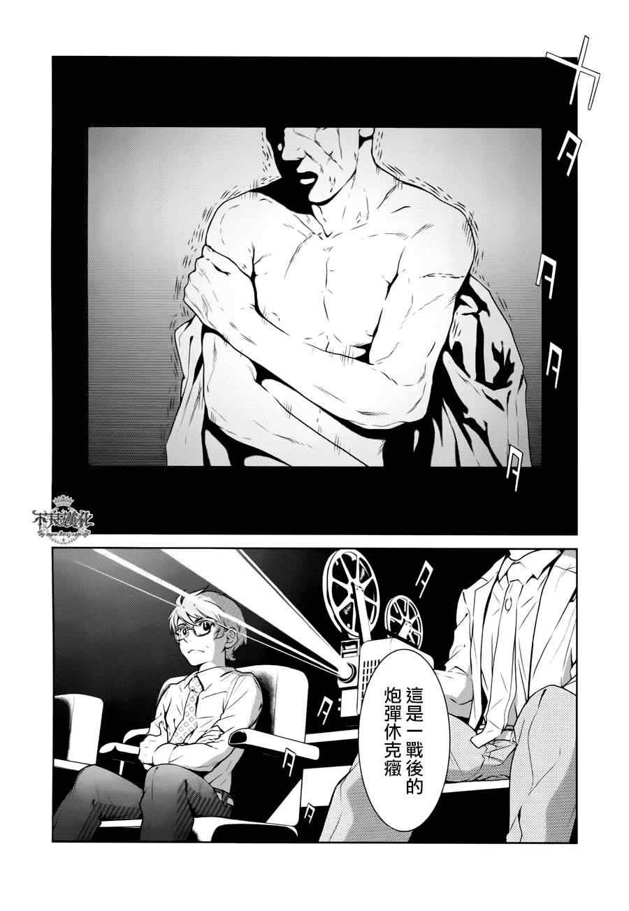 第21话 没有痛苦的革命③