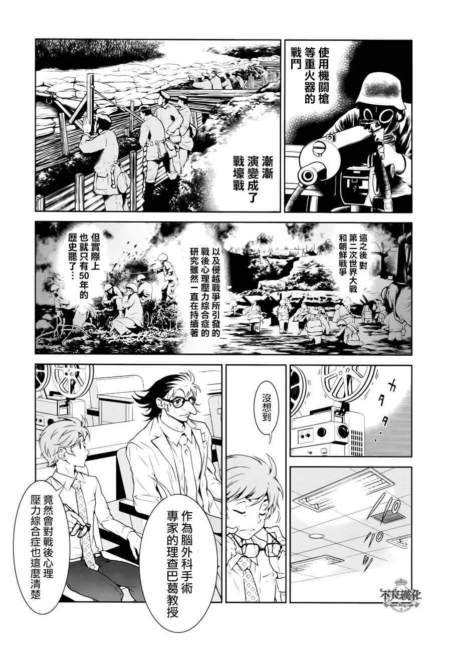 第21话 没有痛苦的革命③