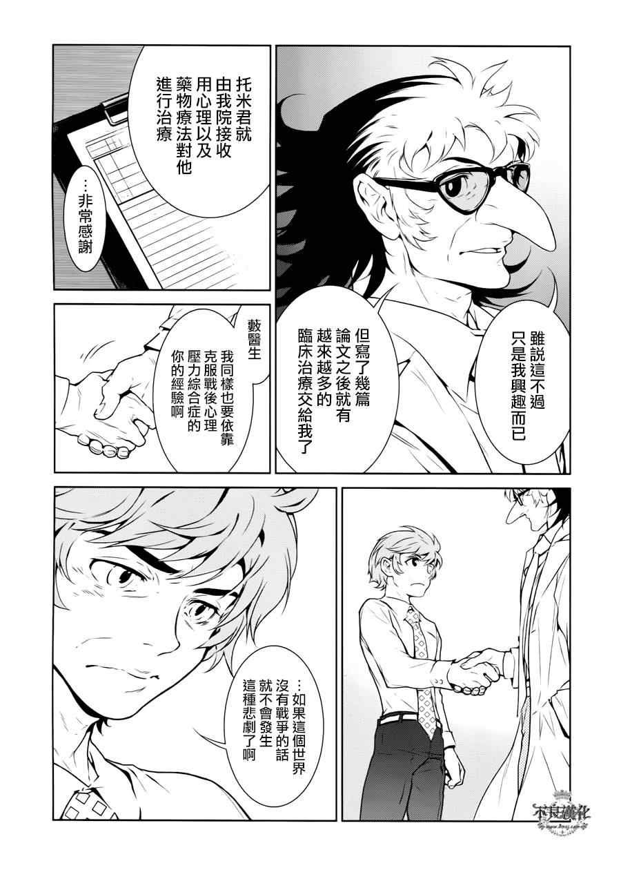 第21话 没有痛苦的革命③
