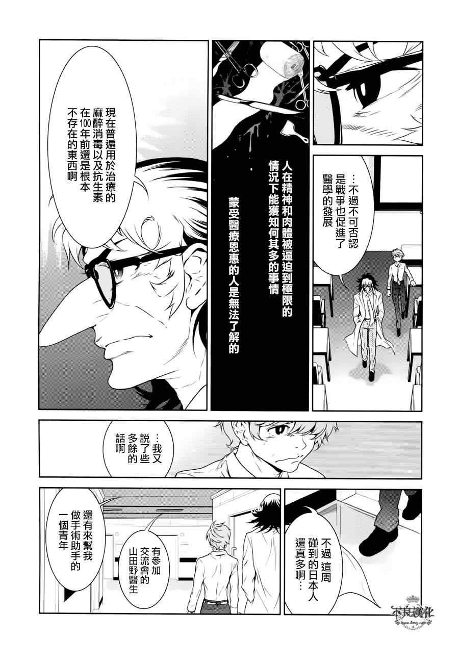 第21话 没有痛苦的革命③