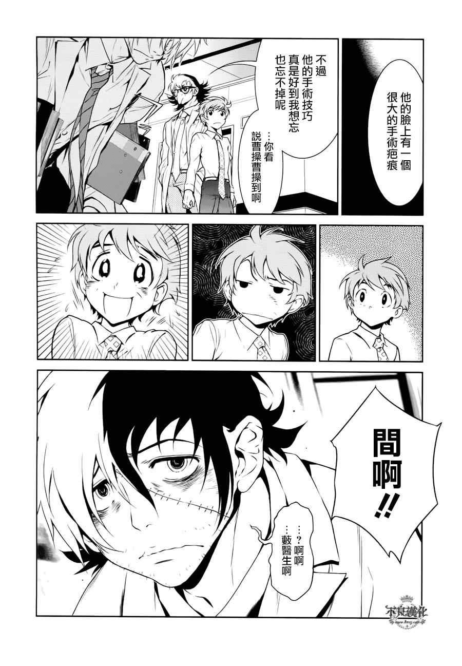 第21话 没有痛苦的革命③