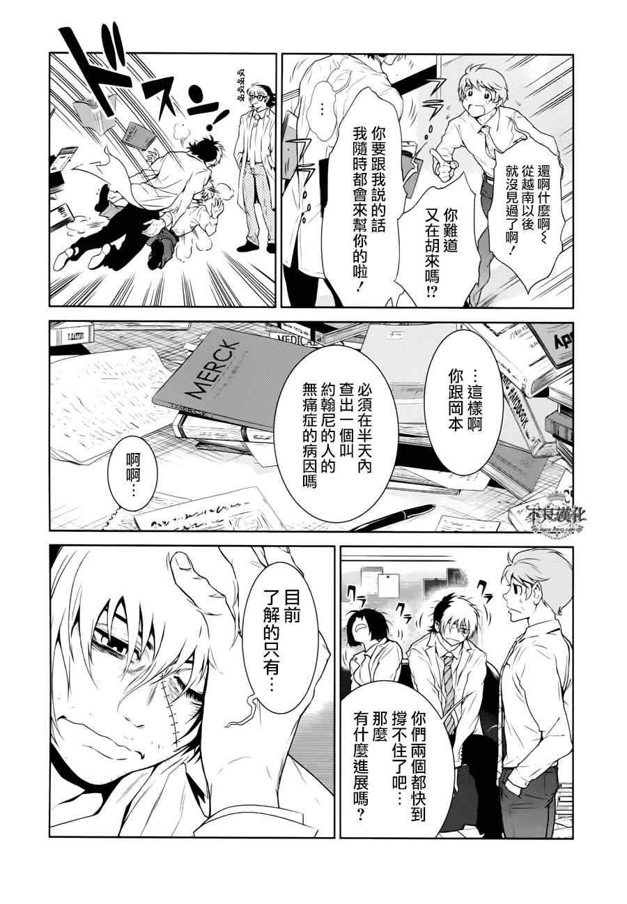 第21话 没有痛苦的革命③