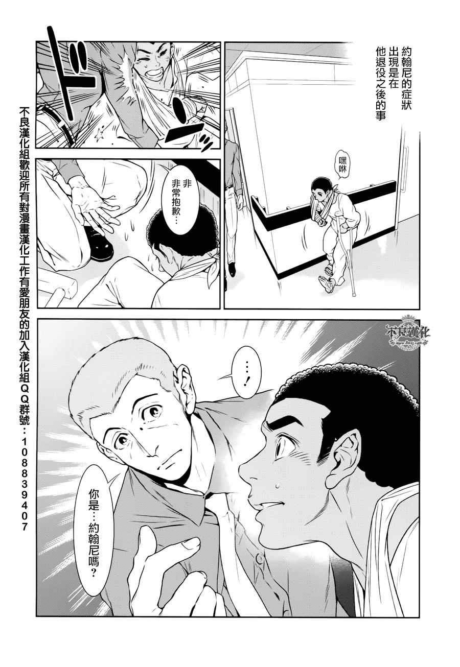 第21话 没有痛苦的革命③