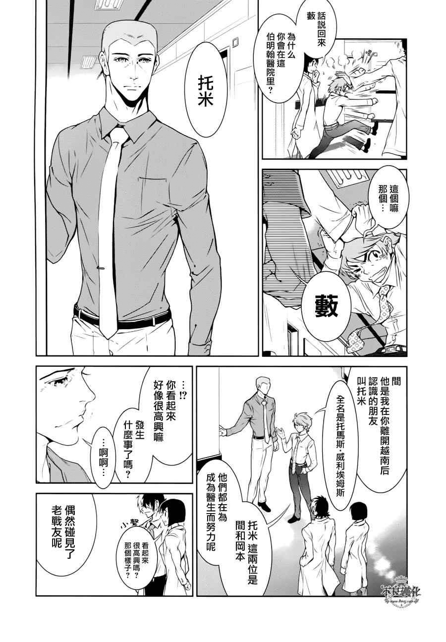 第22话 没有痛苦的革命④