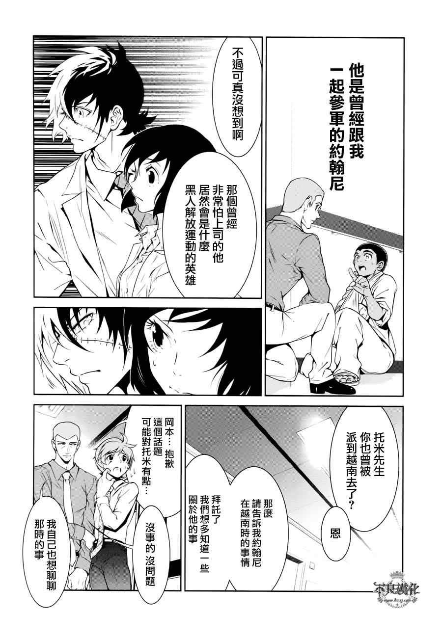 第22话 没有痛苦的革命④