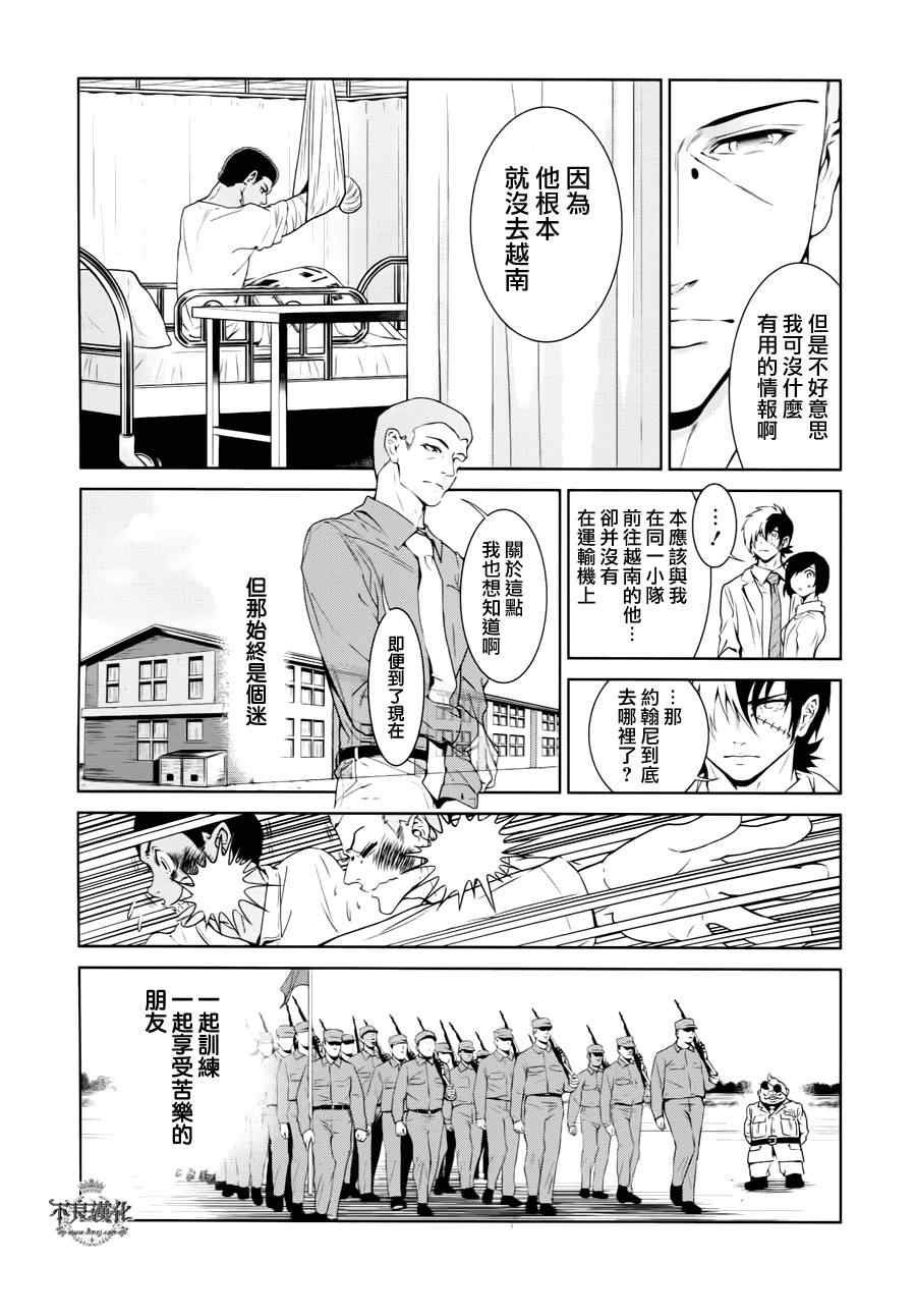 第22话 没有痛苦的革命④
