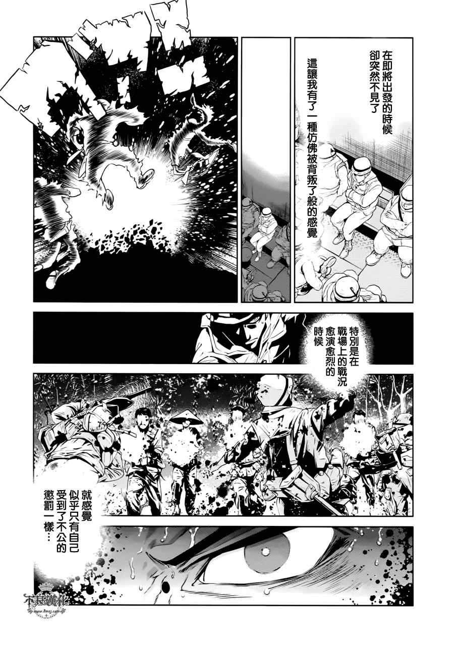 第22话 没有痛苦的革命④