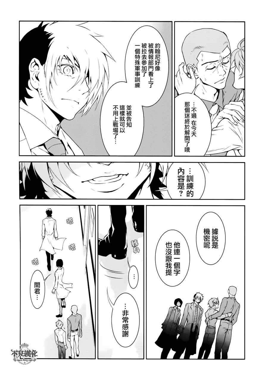第22话 没有痛苦的革命④