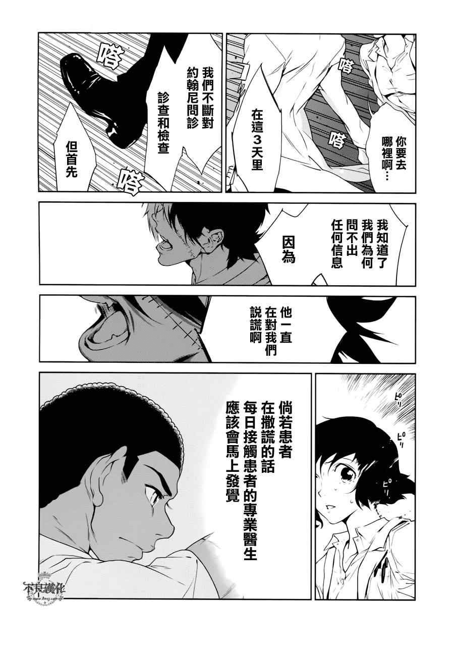第22话 没有痛苦的革命④