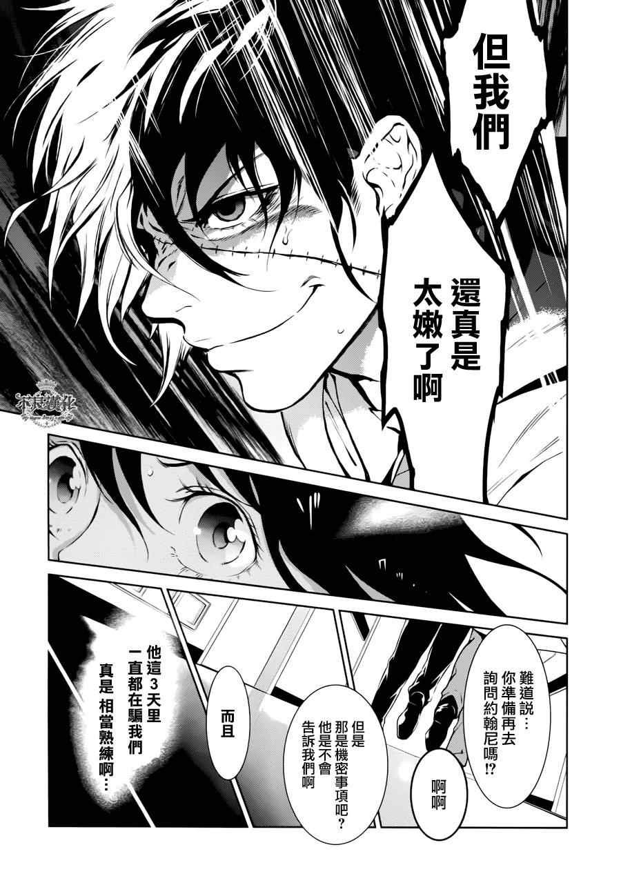 第22话 没有痛苦的革命④