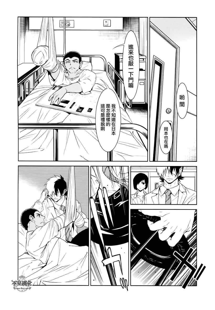 第22话 没有痛苦的革命④
