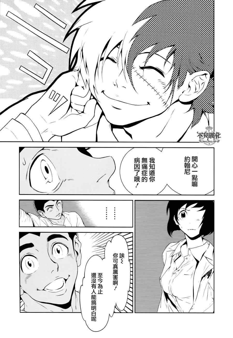 第22话 没有痛苦的革命④