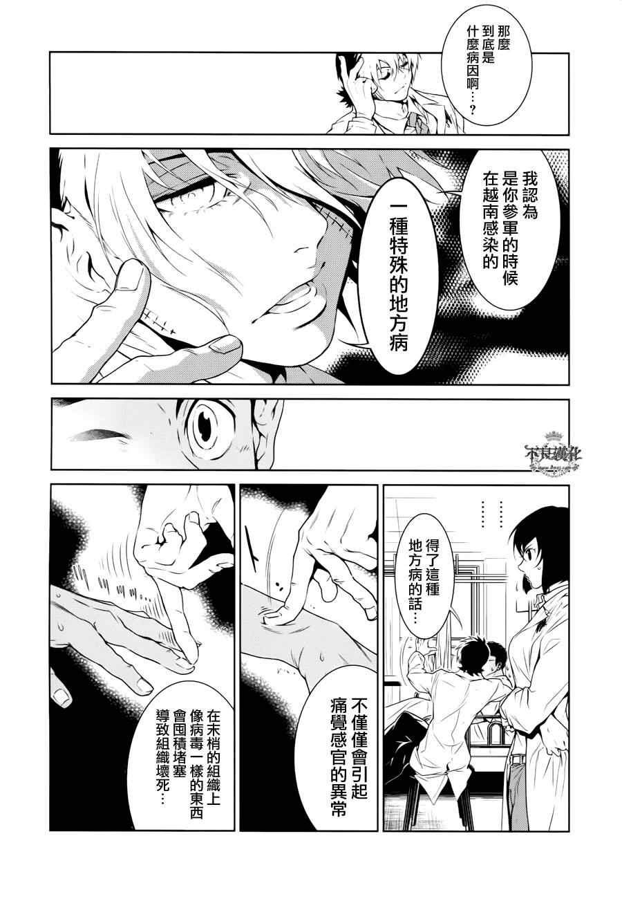 第22话 没有痛苦的革命④