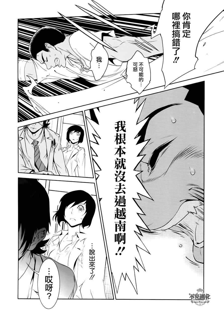 第22话 没有痛苦的革命④