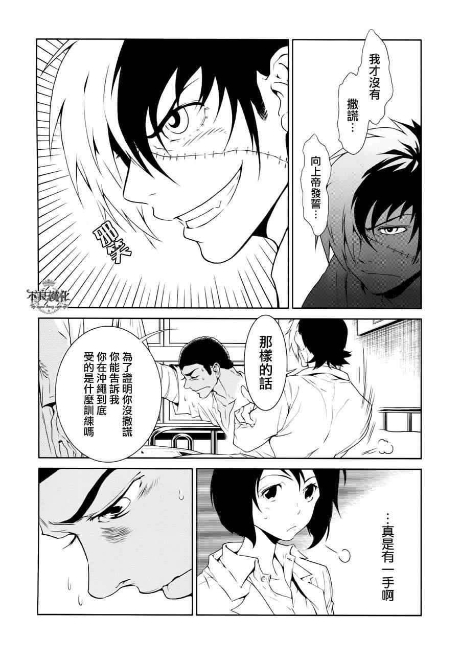 第22话 没有痛苦的革命④