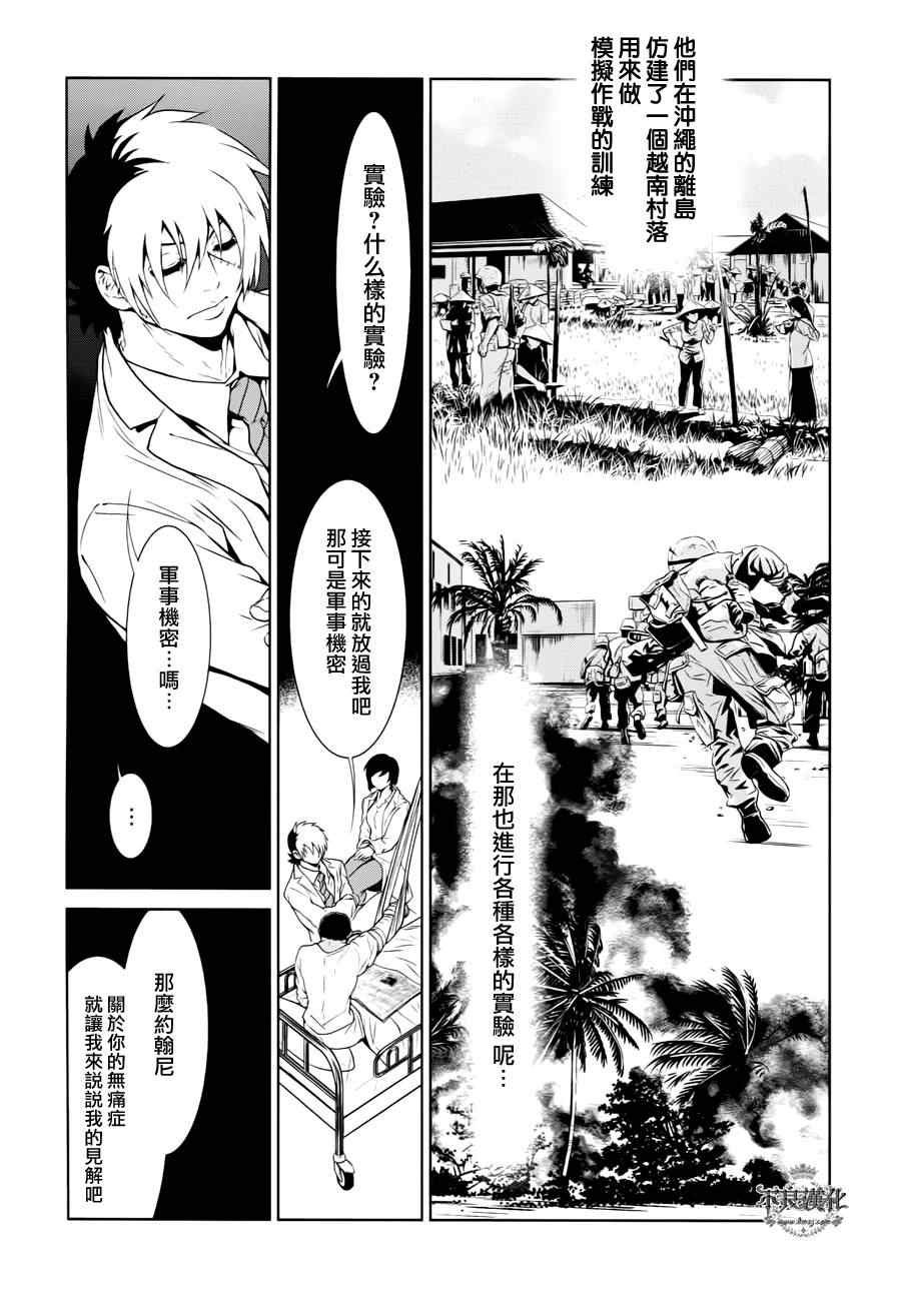 第22话 没有痛苦的革命④