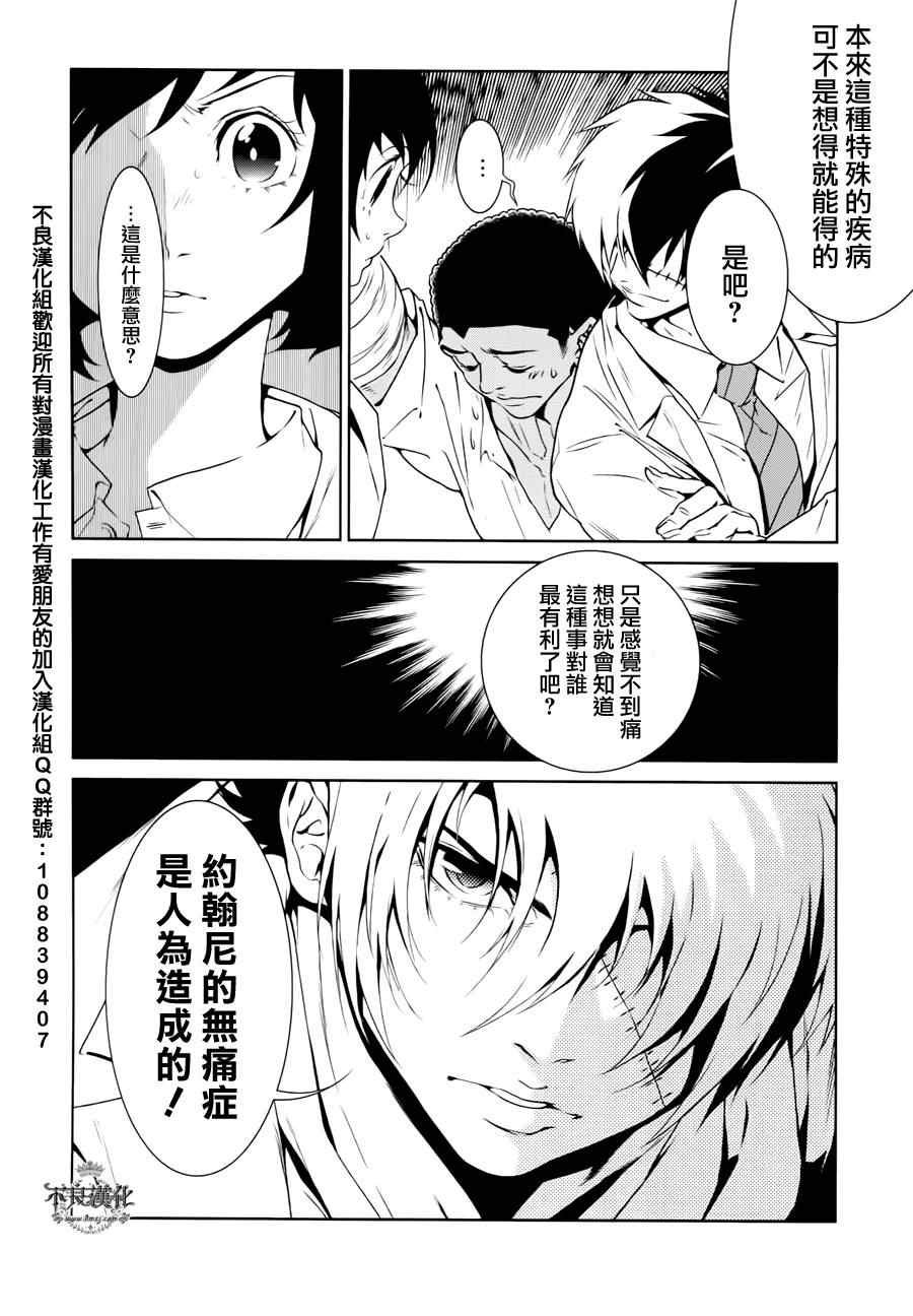 第22话 没有痛苦的革命④