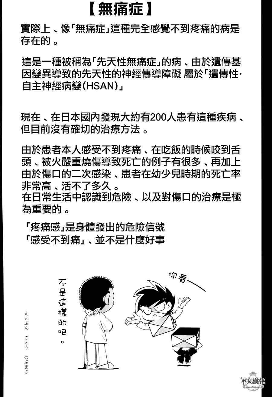 第22话 没有痛苦的革命④