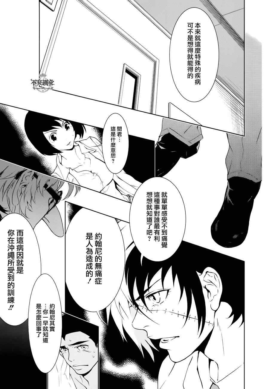 第23话 没有痛苦的革命⑤