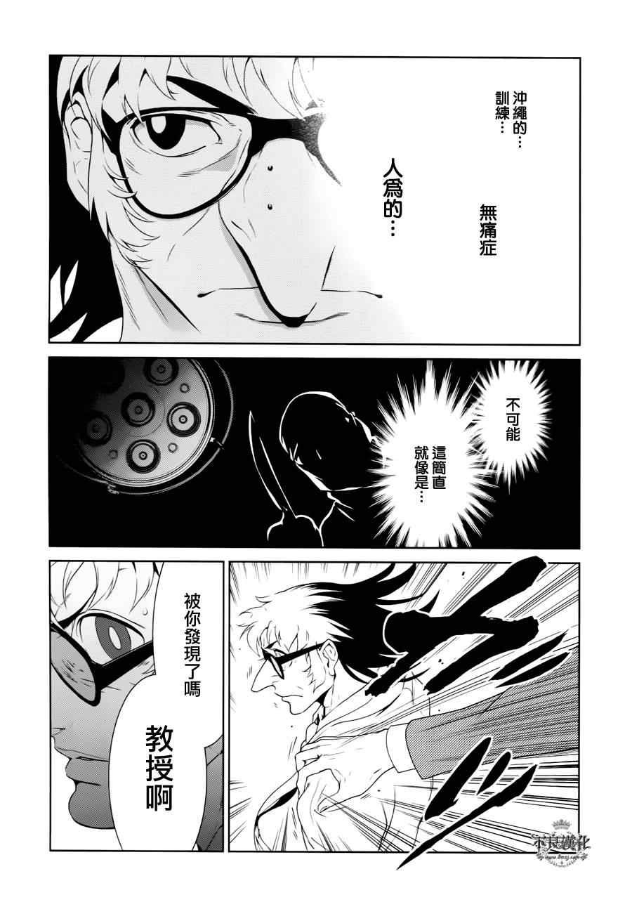 第23话 没有痛苦的革命⑤