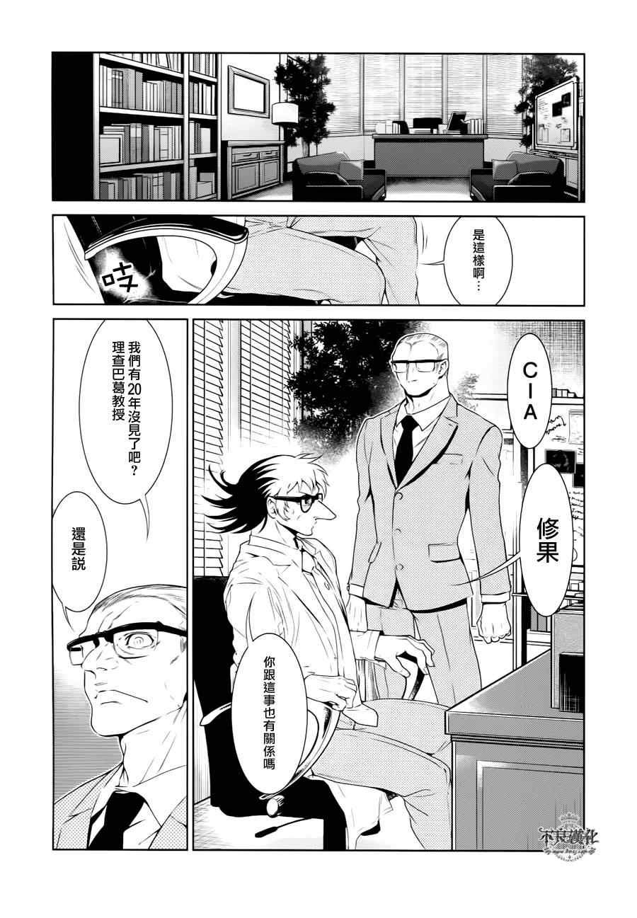 第23话 没有痛苦的革命⑤