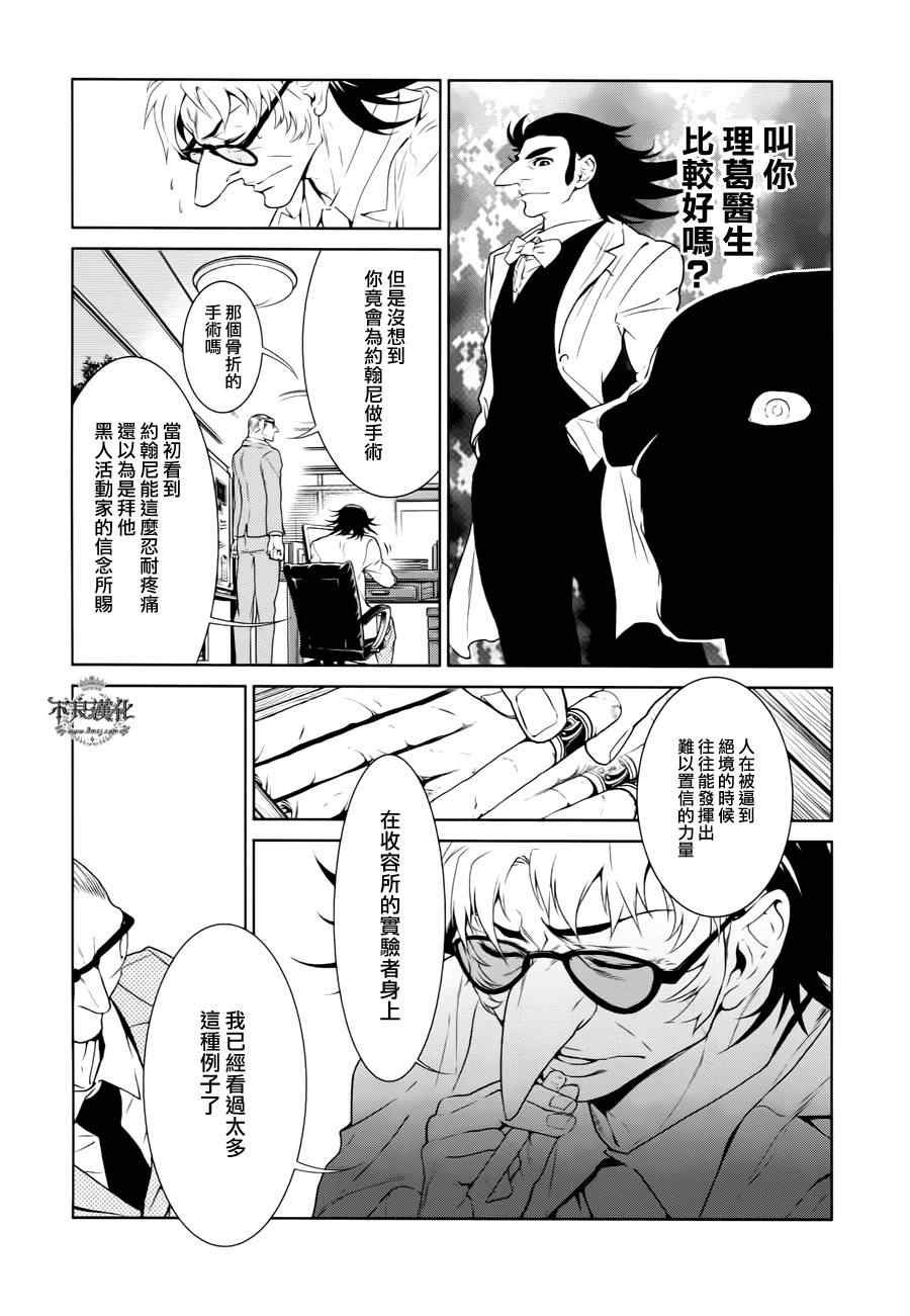 第23话 没有痛苦的革命⑤