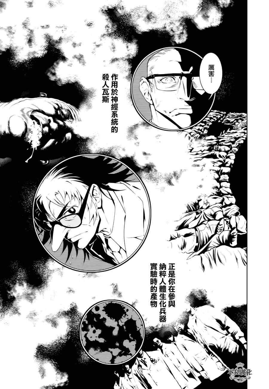 第23话 没有痛苦的革命⑤