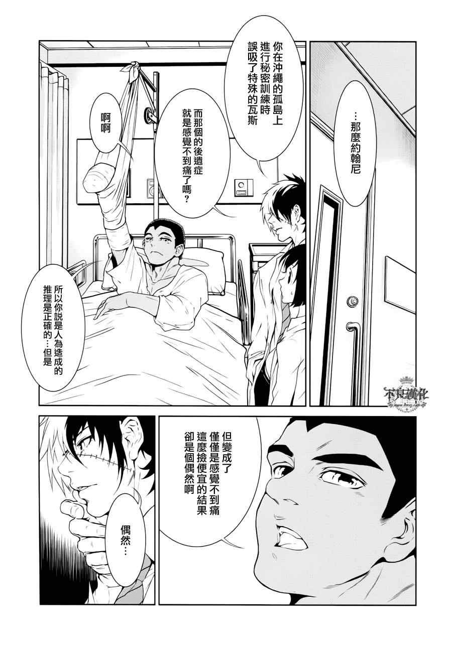 第23话 没有痛苦的革命⑤