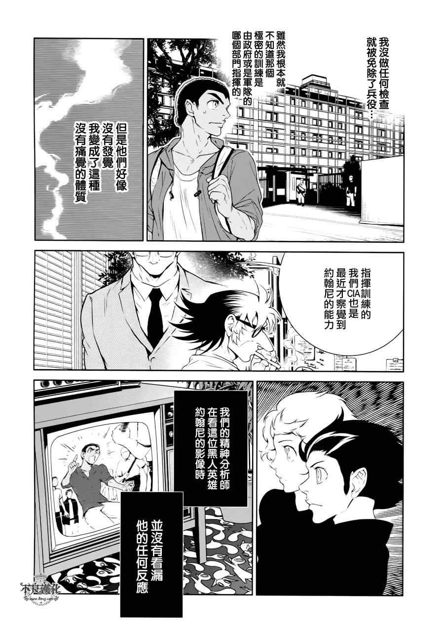 第23话 没有痛苦的革命⑤