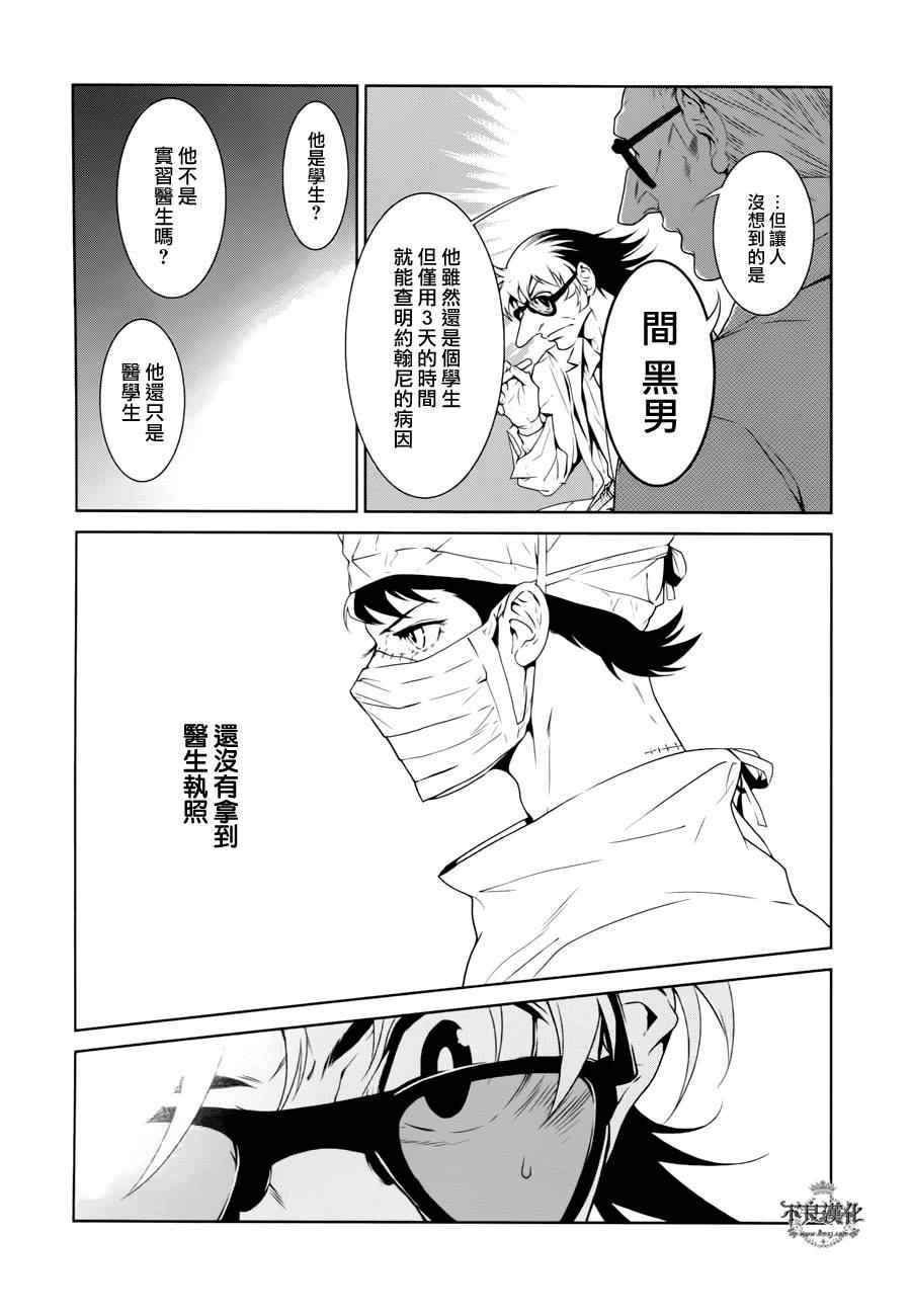 第23话 没有痛苦的革命⑤
