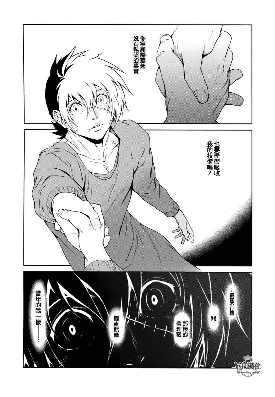 第23话 没有痛苦的革命⑤