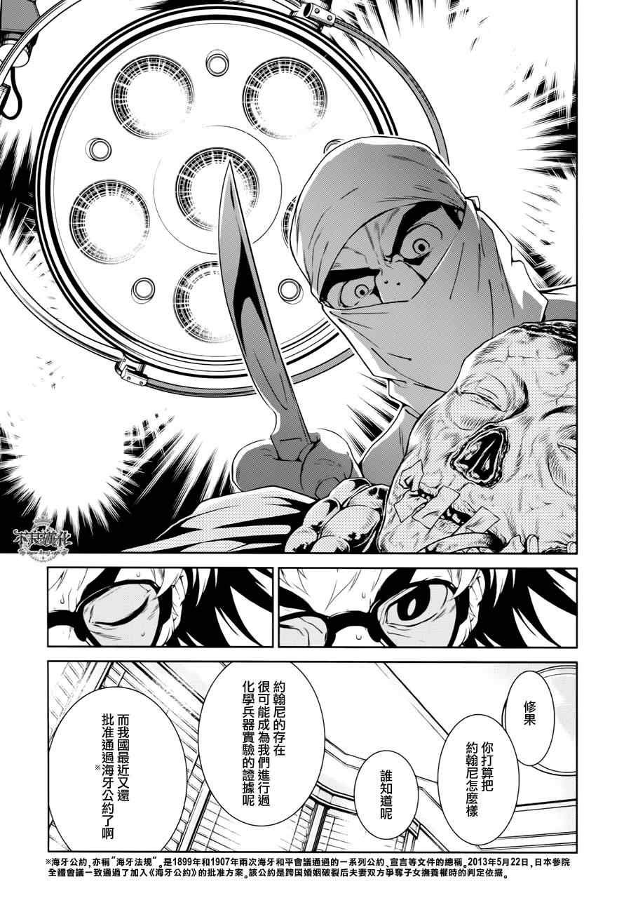 第23话 没有痛苦的革命⑤