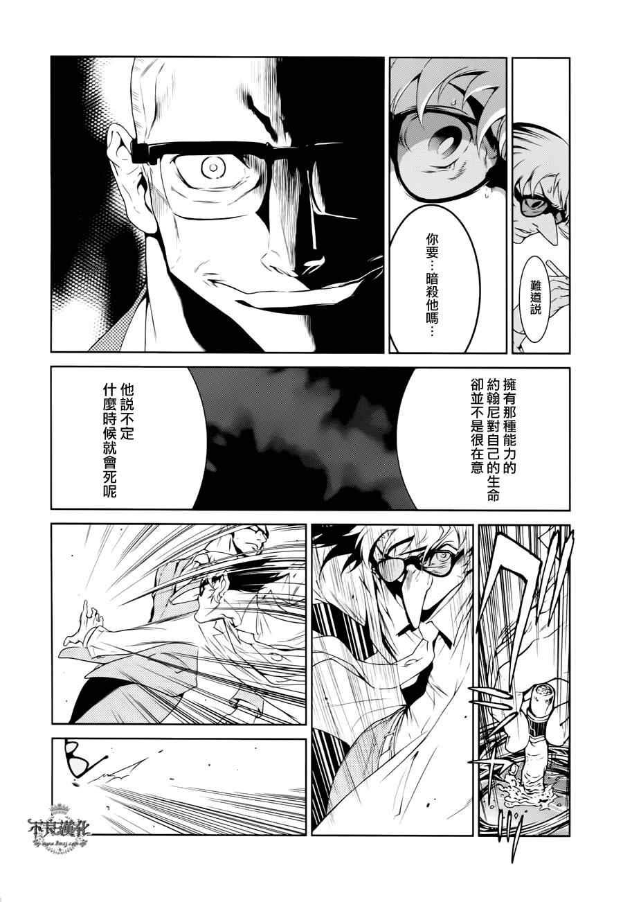 第23话 没有痛苦的革命⑤