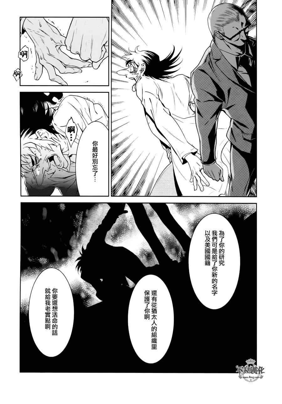 第23话 没有痛苦的革命⑤