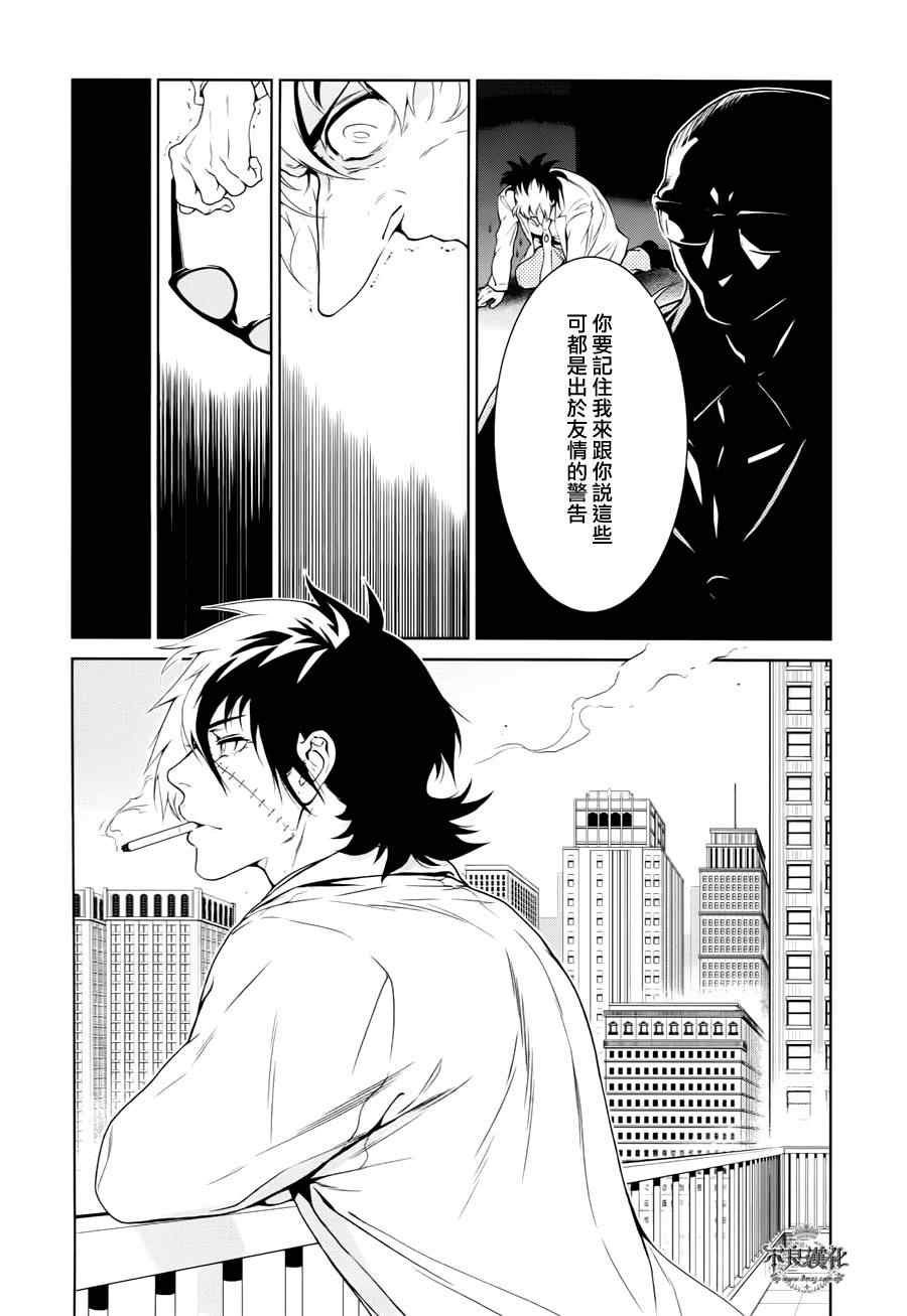 第23话 没有痛苦的革命⑤