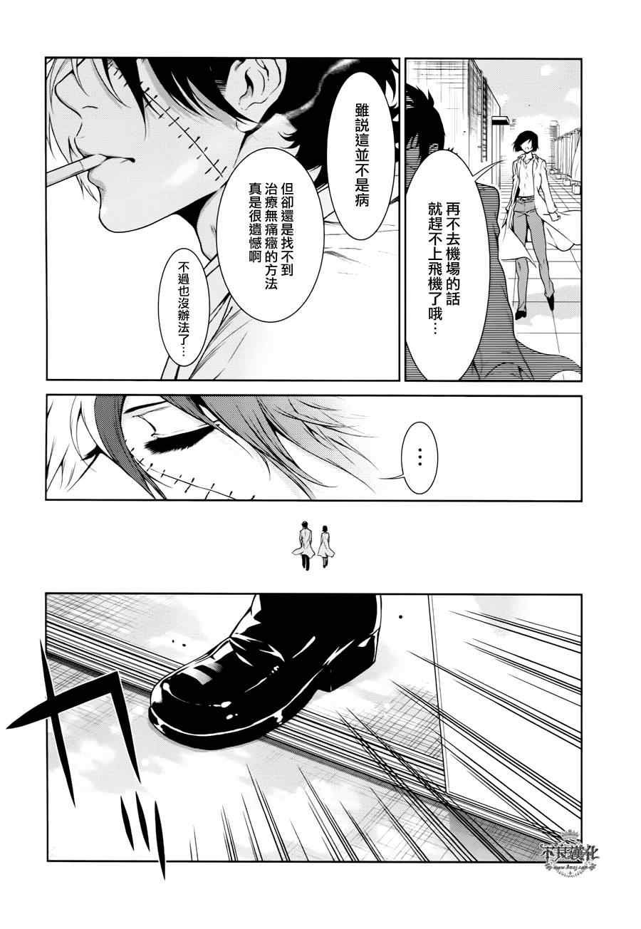 第23话 没有痛苦的革命⑤