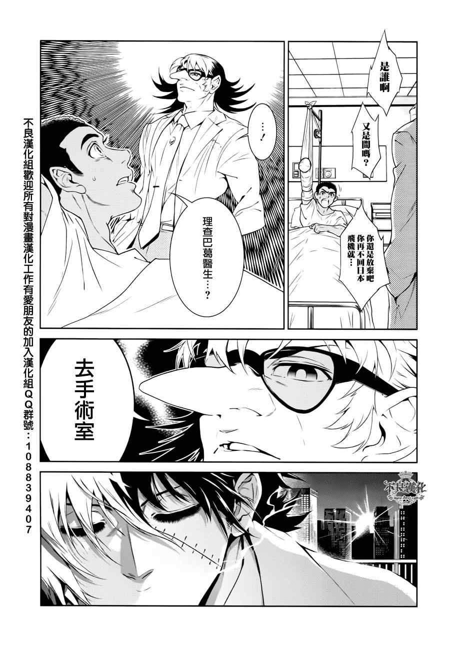 第23话 没有痛苦的革命⑤