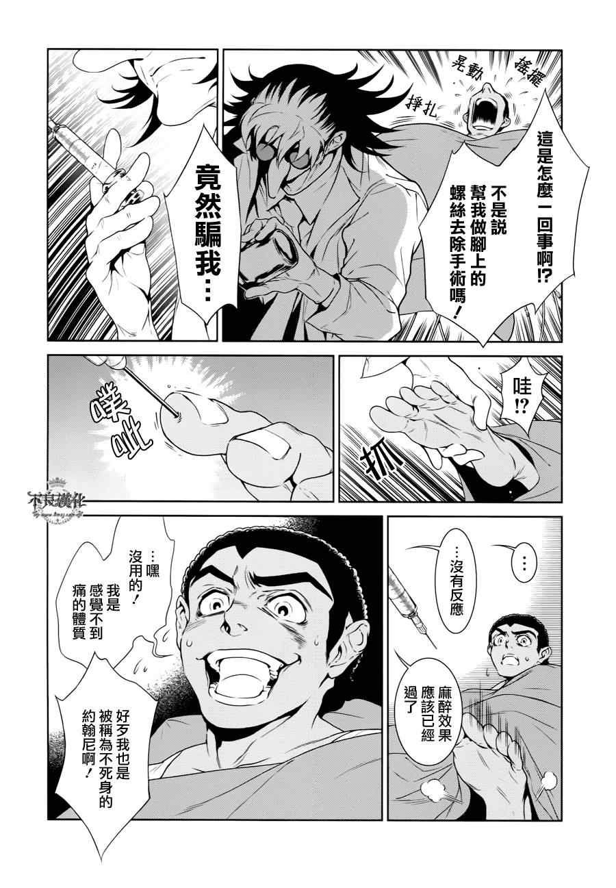 第24话 没有痛苦的革命⑥